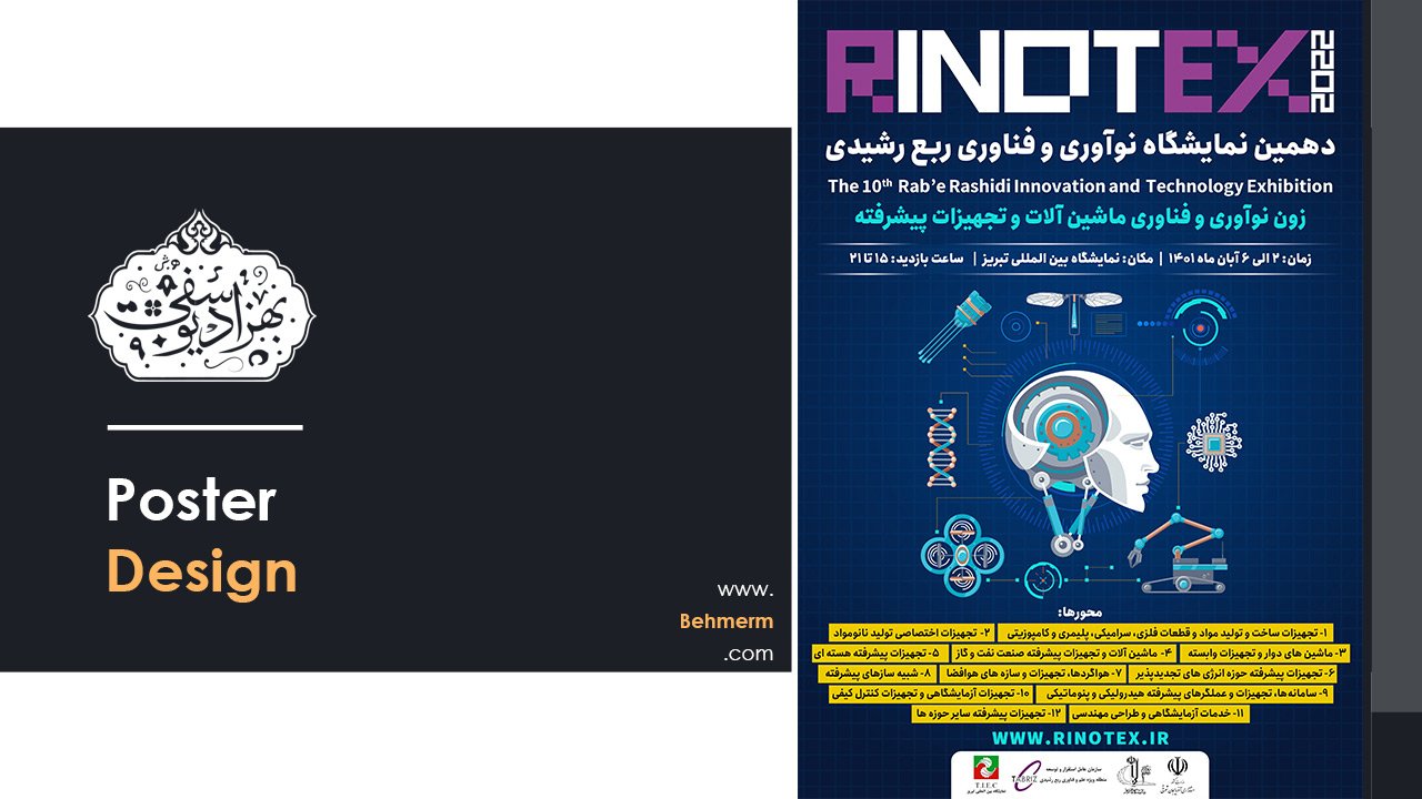 Rinotex2022 poster sample